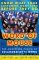 Books : Word of Mouse:  The Marketing Power of Collaborative Filtering
