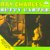 Popular Music : Ray Charles and Betty Carter/Dedicated to You