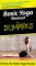 Video : Basic Yoga Workout for Dummies