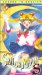 Video : Sailor Moon S - Pure Hearts (Vol. 1, TV Version)