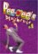 DVD : Pee-wee's Playhouse #1 - Seasons 1 and 2